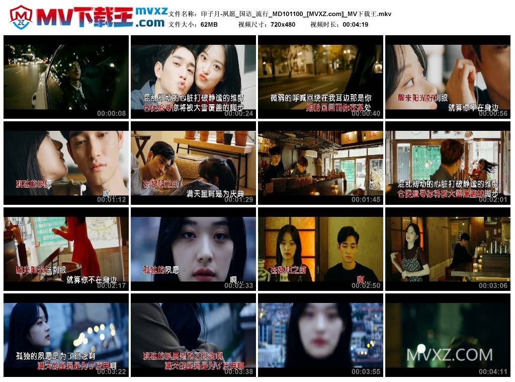 印子月-夙愿_国语_流行_MD101100